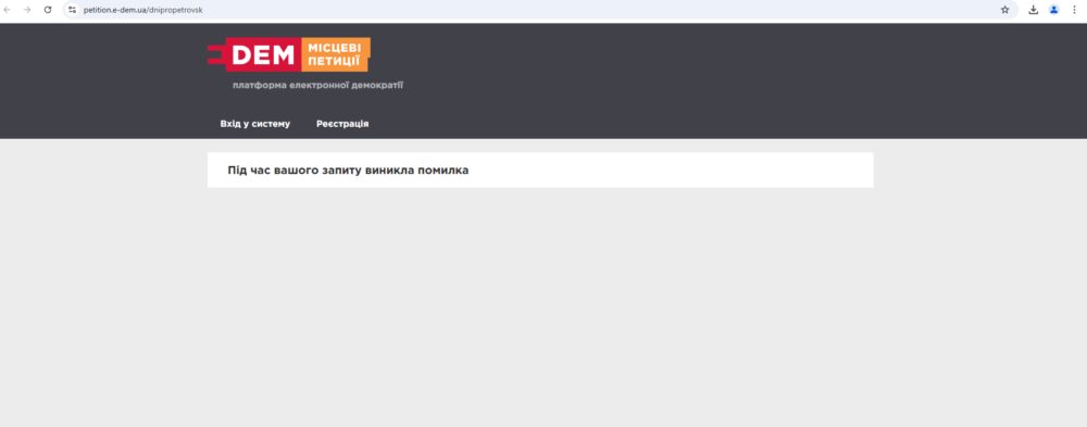З сайту міськради Дніпра зникла петиція "Гроші на ЗСУ"