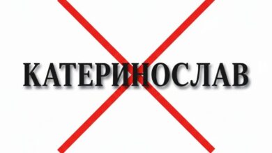 На Дніпропетровщині перейменують майже 20 підприємств, які мають у своїх назвах "імперський" топонім