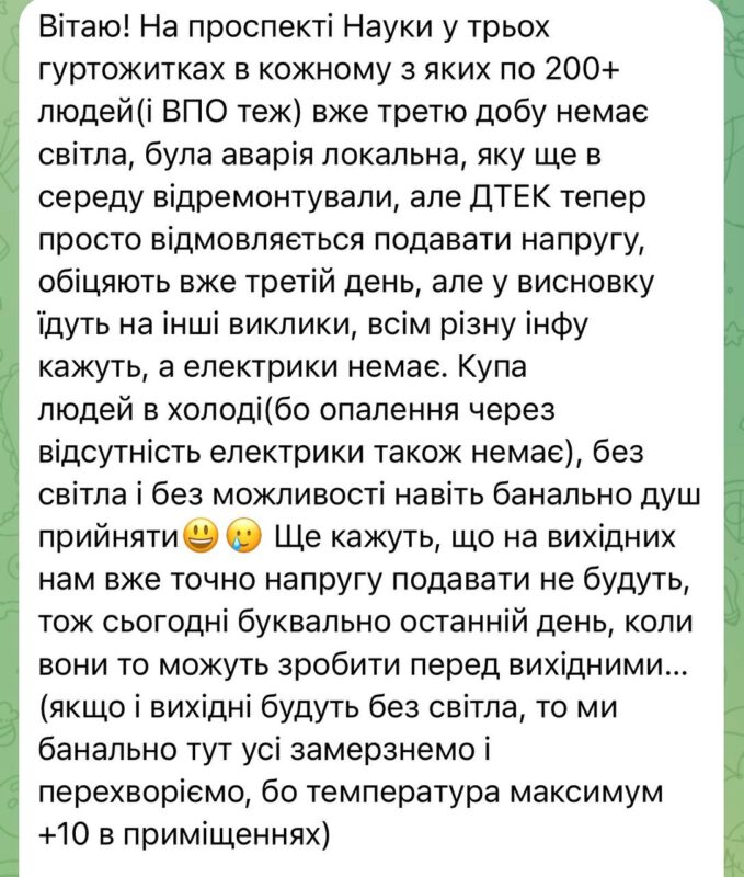 У Дніпрі в трьох гуртожитках третю добу немає світла й опалення: мешканці б'ють на сполох (Фото)