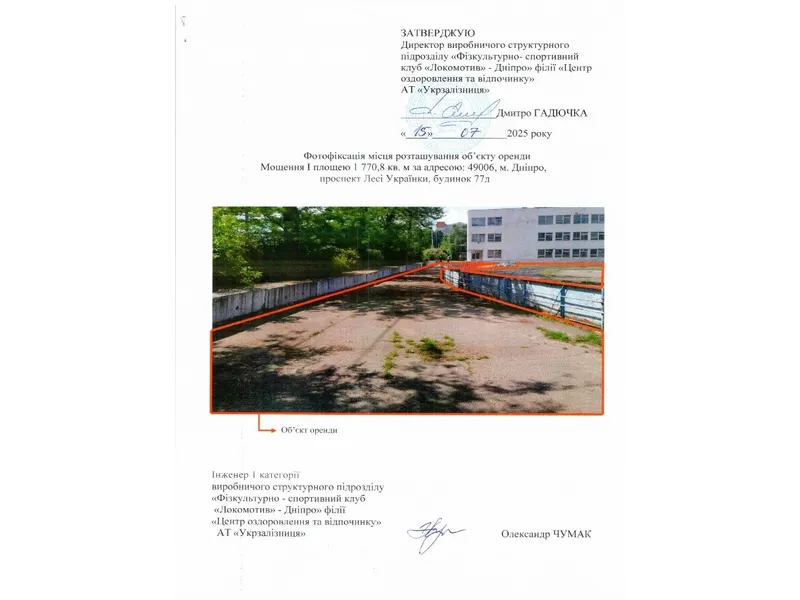У Дніпрі "Укрзалізниця" передає в оренду великий спортивний комплекс, який роками занепадає (Фото)