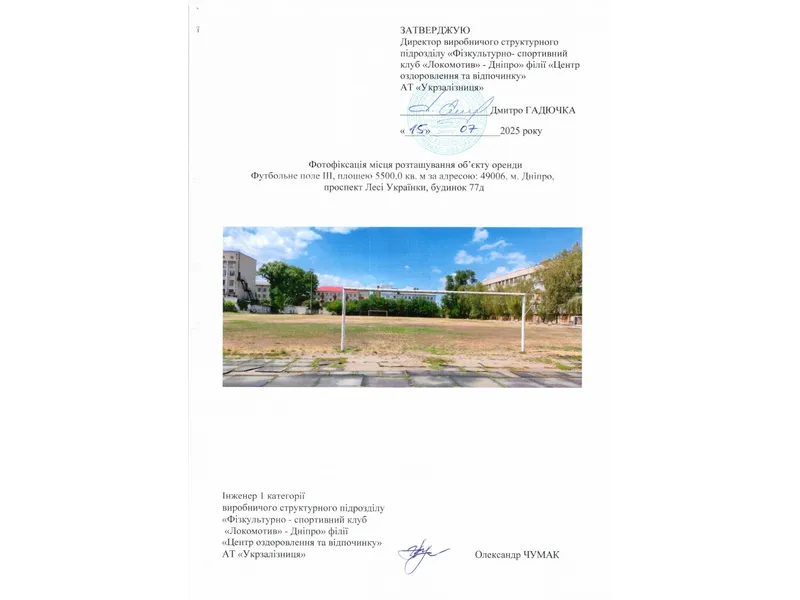 У Дніпрі "Укрзалізниця" передає в оренду великий спортивний комплекс, який роками занепадає (Фото)