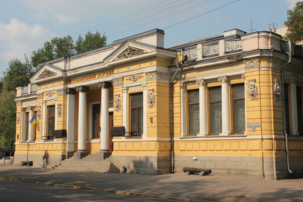 Дніпропетровський національний історичний музей імені Дмитра Яворницького