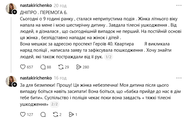 Кидається посудом і б'є молотком: у Дніпрі пенсіонерка тероризує жінок і дітей (Фото)