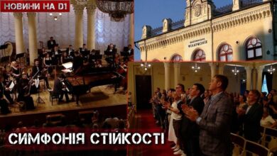 Дніпровський симфонічний оркестр у Києві