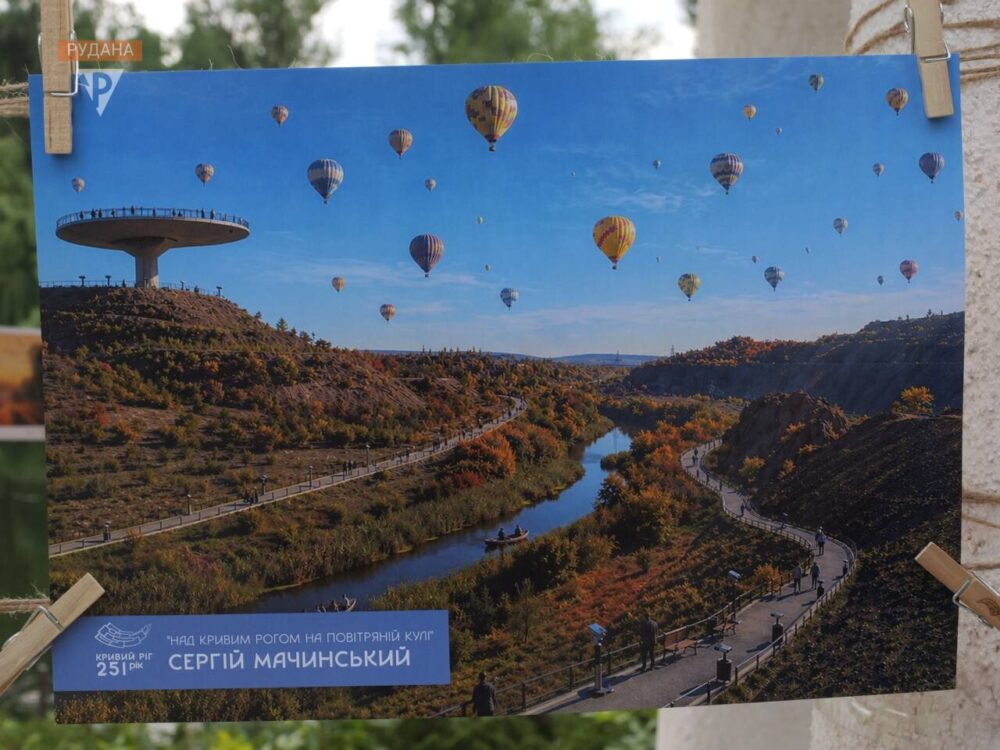 У Кривому Розі провели "конкурс-фотосушку": які світлини міста стали переможними (Фото)