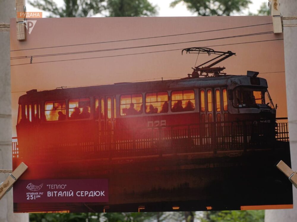 У Кривому Розі провели "конкурс-фотосушку": які світлини міста стали переможними (Фото)
