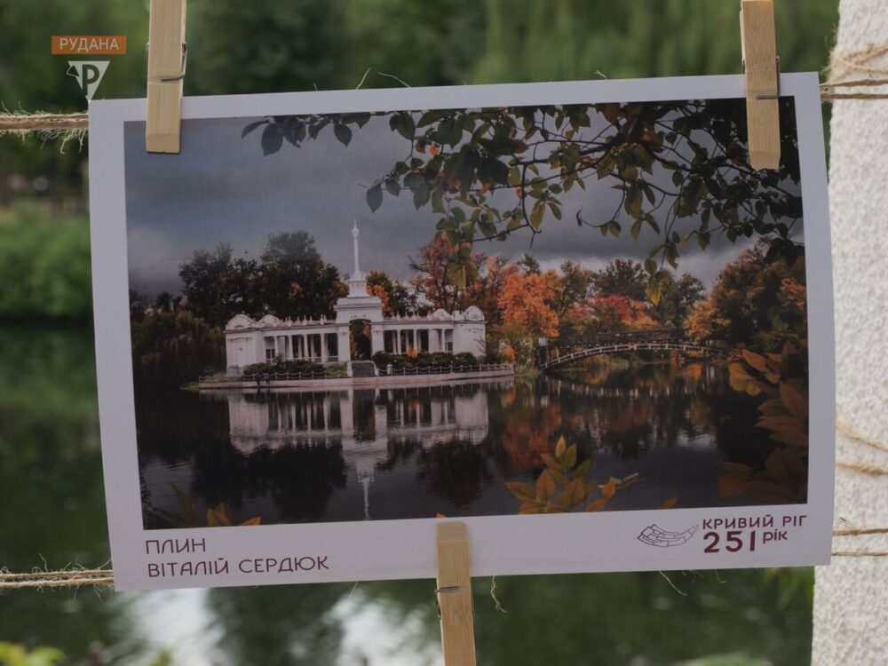 У Кривому Розі провели "конкурс-фотосушку": які світлини міста стали переможними (Фото)