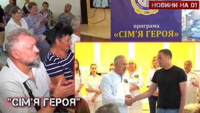Соціальна програма "Сім'я героя"