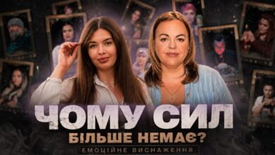 Емоційна втома українців