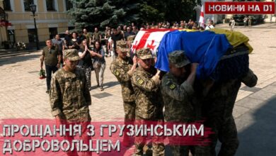 У Києві попрощалися з грузинським добровольцем Давидом Кукчішвілі