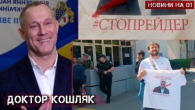 Микола Кошляк - доктор наук