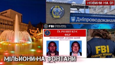 Міськрада Дніпра та фонтани