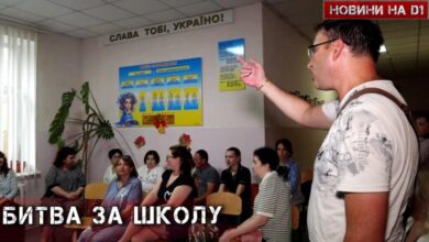 Битва за школу у Дніпрі