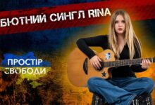 Співачка Rina про свій дебютний трек