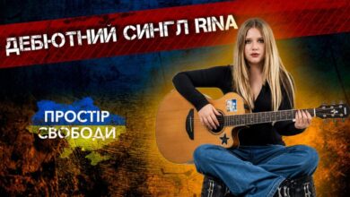 Співачка Rina про свій дебютний трек