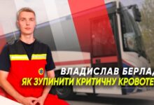 Як надати першу допомогу при кровотечі