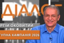 ДНУ - вступна компанія 2026