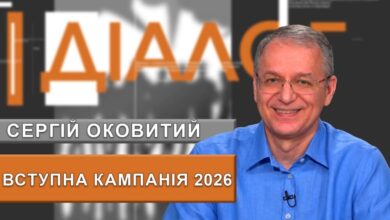 ДНУ - вступна компанія 2026