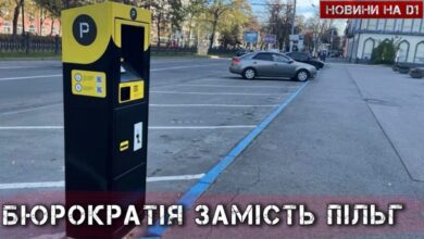 Паркування для військових у Дніпрі