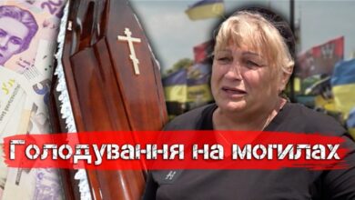Цвинтарна мафія у Дніпрі