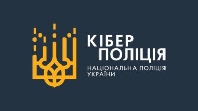 Кіберполіція України