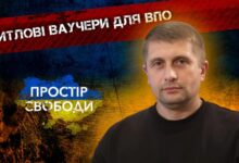 З 1 серпня для ВПО змінилися правила надання житлових ваучерів
