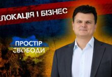 Народний депутат України Руслан Горбенко аналізує реальний стан релокованого бізнесу