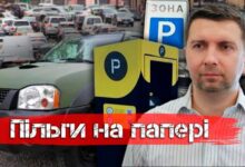 Безплатна парковка для військових у Дніпрі