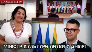 Міністр культури Литви відвідав театр Шевченка у Дніпрі