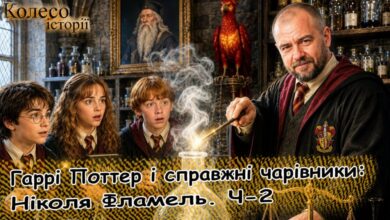 Таємниці алхімії