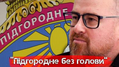 Політична криза у Підгородному
