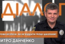 Боротьба з шахрайством в Україні