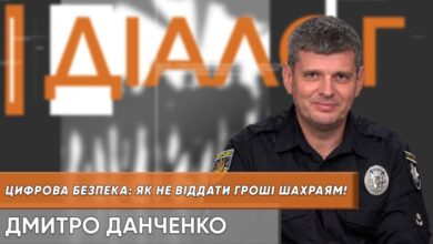 Боротьба з шахрайством в Україні