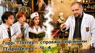 Як Парацельс створив сучасну медицину