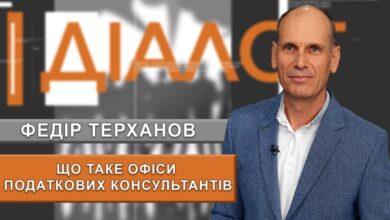 Офіси податкових консультантів при Головних управління територіальних підрозділів Державної податкової служби