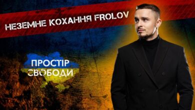 Український виконавець FROLOV презентував новий ліричний сингл «Неземна»