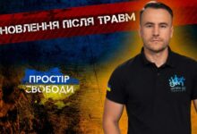 Фонд «Шлях до здоров'я»