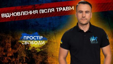 Фонд «Шлях до здоров'я»