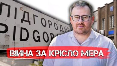 Війна за крісло мера Підгородного