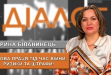 Офіційне працевлаштування під час війни