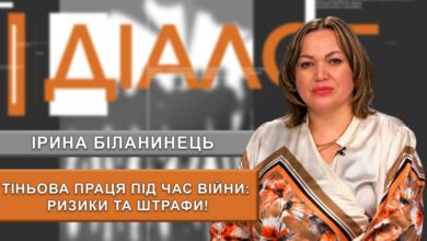 Офіційне працевлаштування під час війни