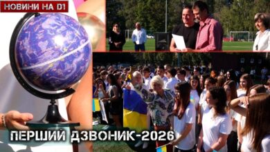Перший дзвоник у Кам'янському