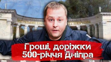 Рішення чергової міськради Дніпра