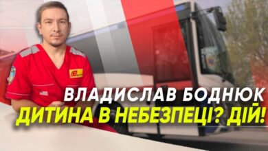 Небезпеки для дітей і дії до приїзду 103