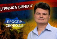 Підтримка бізнесу в Україні
