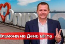 День міста у Дніпрі