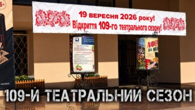Стартував 109-й сезон у Дніпровському театрі ім. Тараса Шевченка