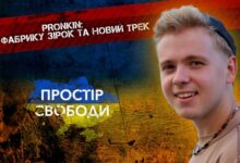 Співак та автор пісень PRONKIN