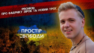 Співак та автор пісень PRONKIN