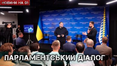 «Парламентський діалог» у Дніпрі